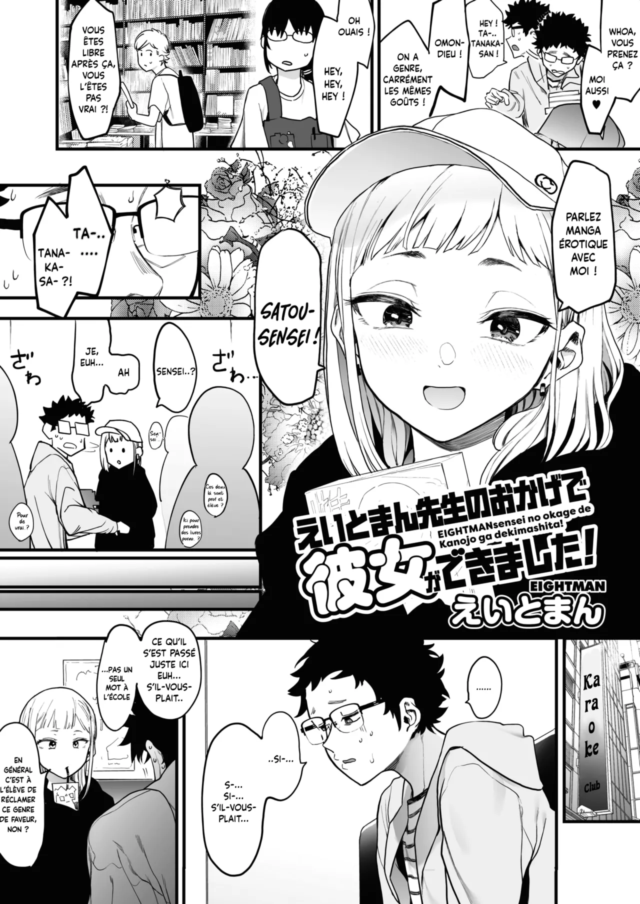 EIGHTMANsensei no okage de Kanojo ga dekimashita! | J'ai fini en couple avec l'aide d'Eightman ! page 4 full