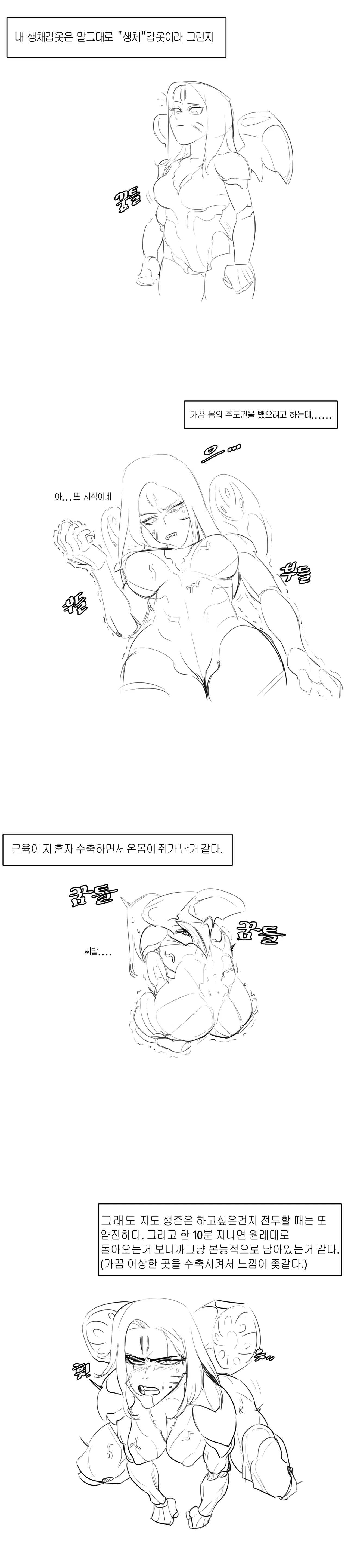 Nakge page 4 full