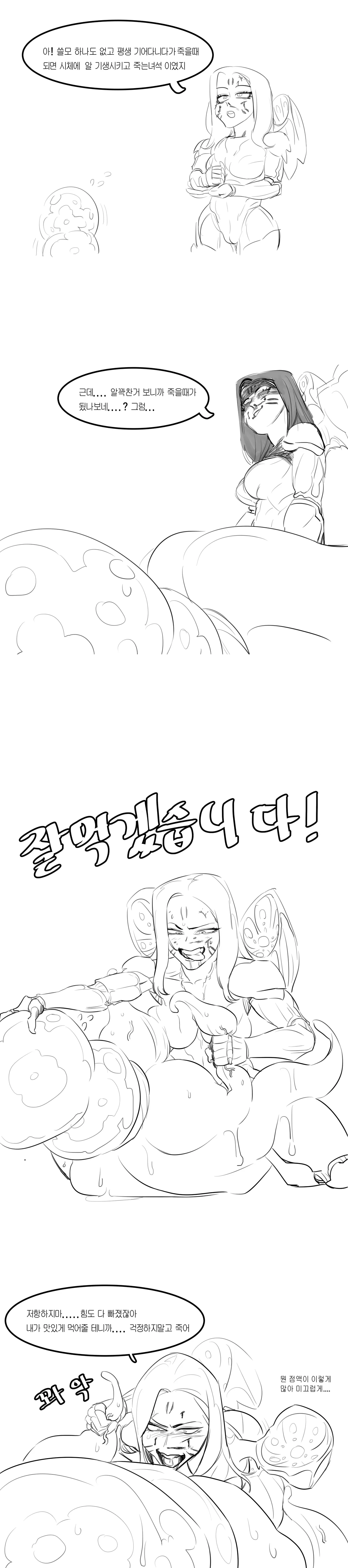 Nakge page 6 full