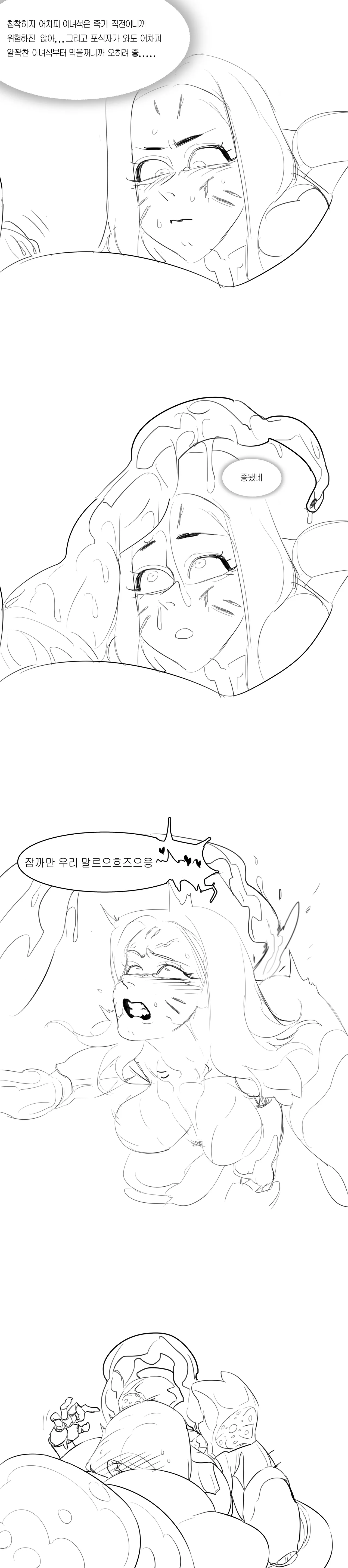 Nakge page 8 full