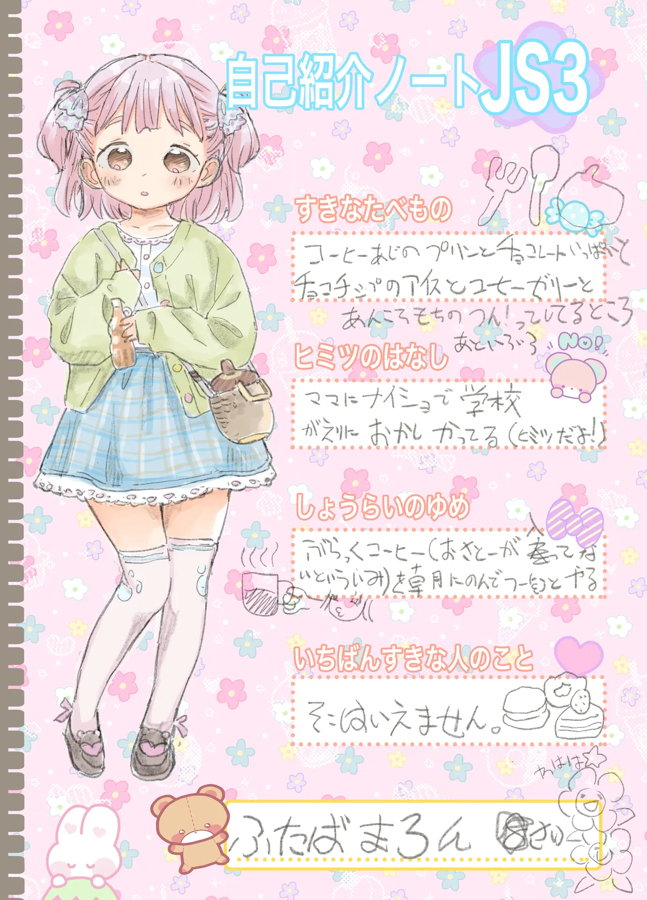 ゲキ□リ☆食欲の秋、性欲の秋。〜空腹で野垂れ絶望してたら、ち○ちゃい天使に助けられ一目惚れ。つい食い散らかしてしまった話〜 page 2 full