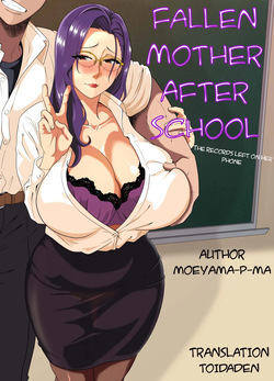 Houkago ni Ochita Haha - SmaPho ni Nokosareta Kiroku  | Fallen mother after school