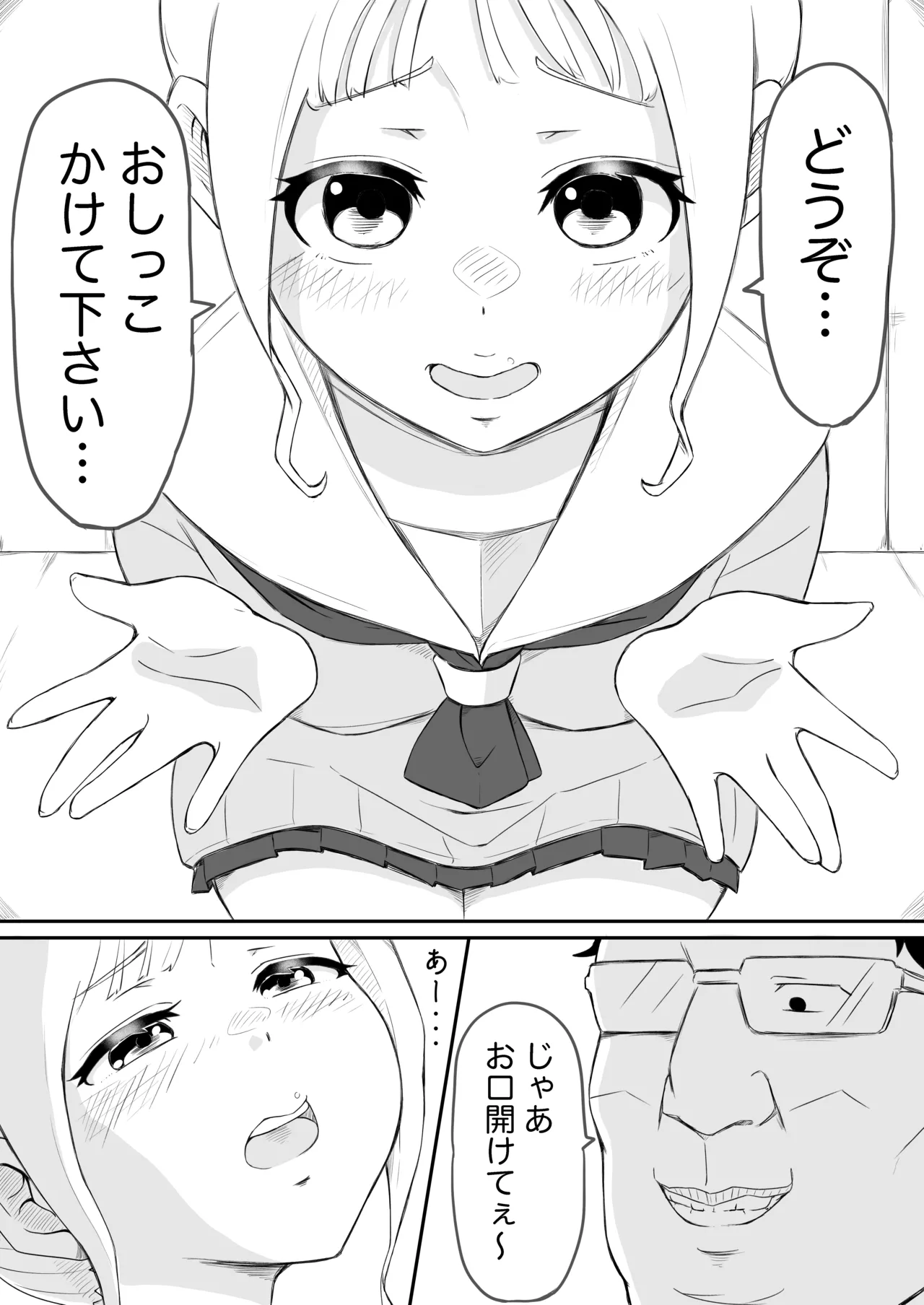 あやつり#2本編 page 7 full