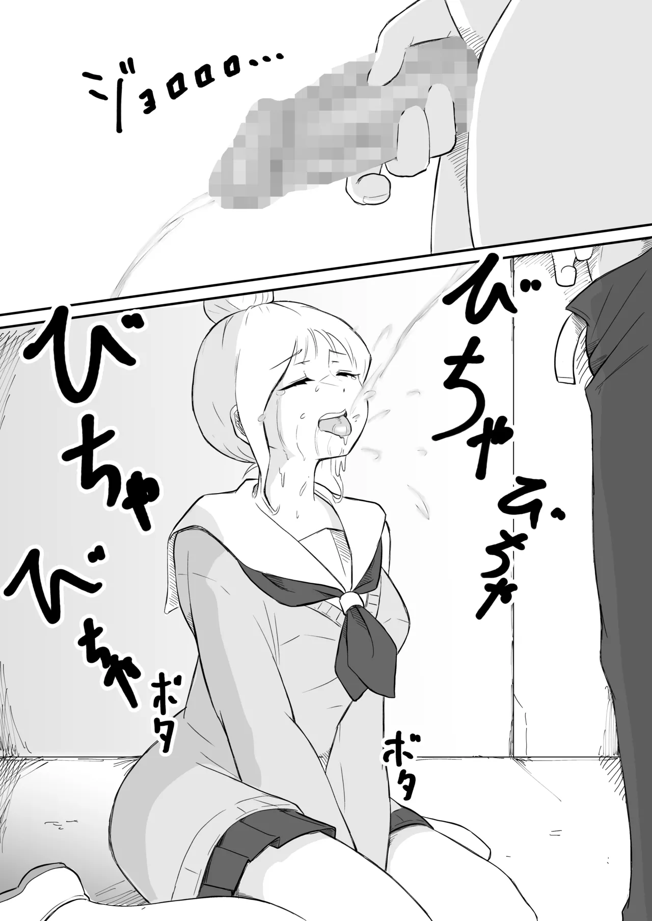 あやつり#2本編 page 8 full