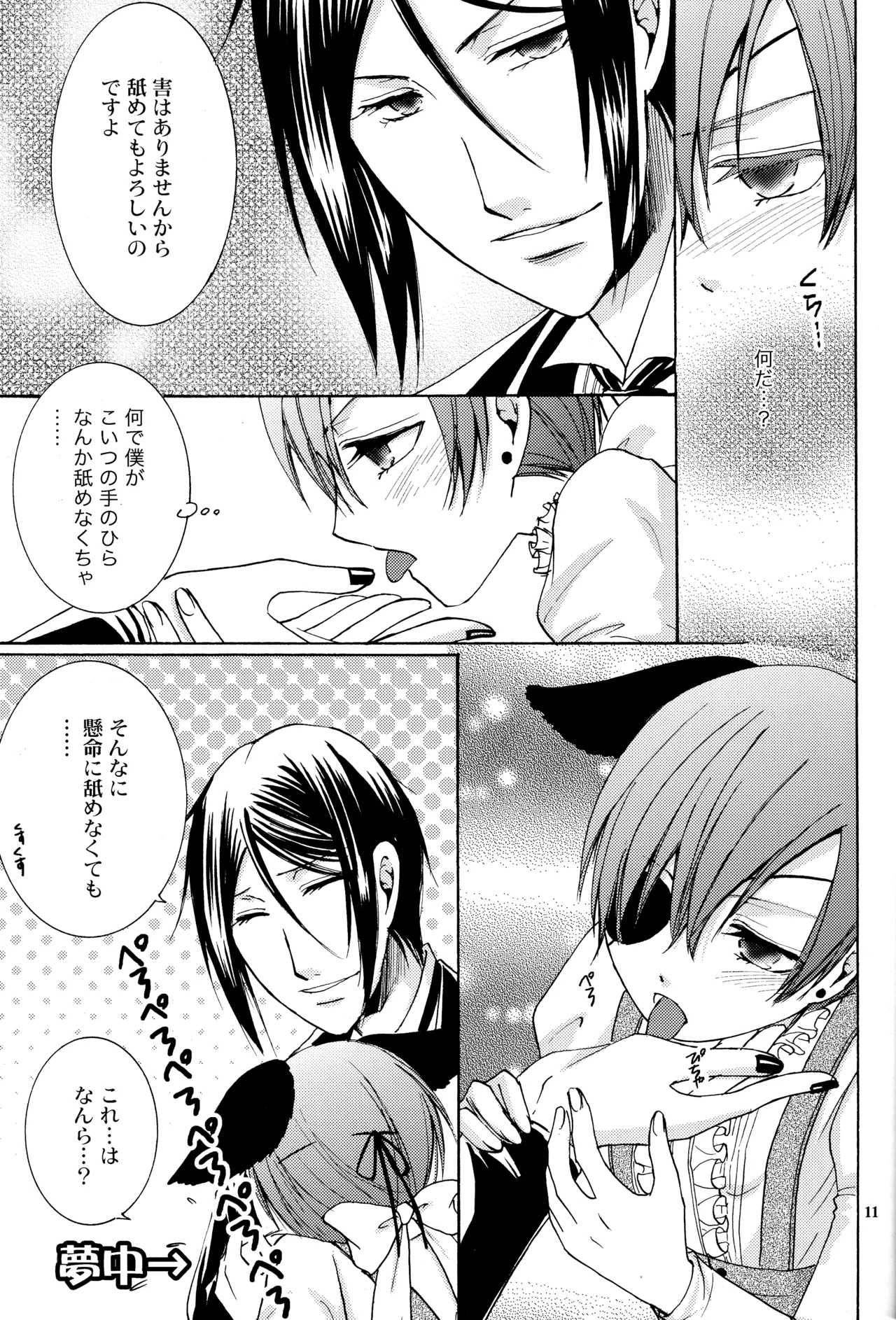 Langue de Chat page 10 full