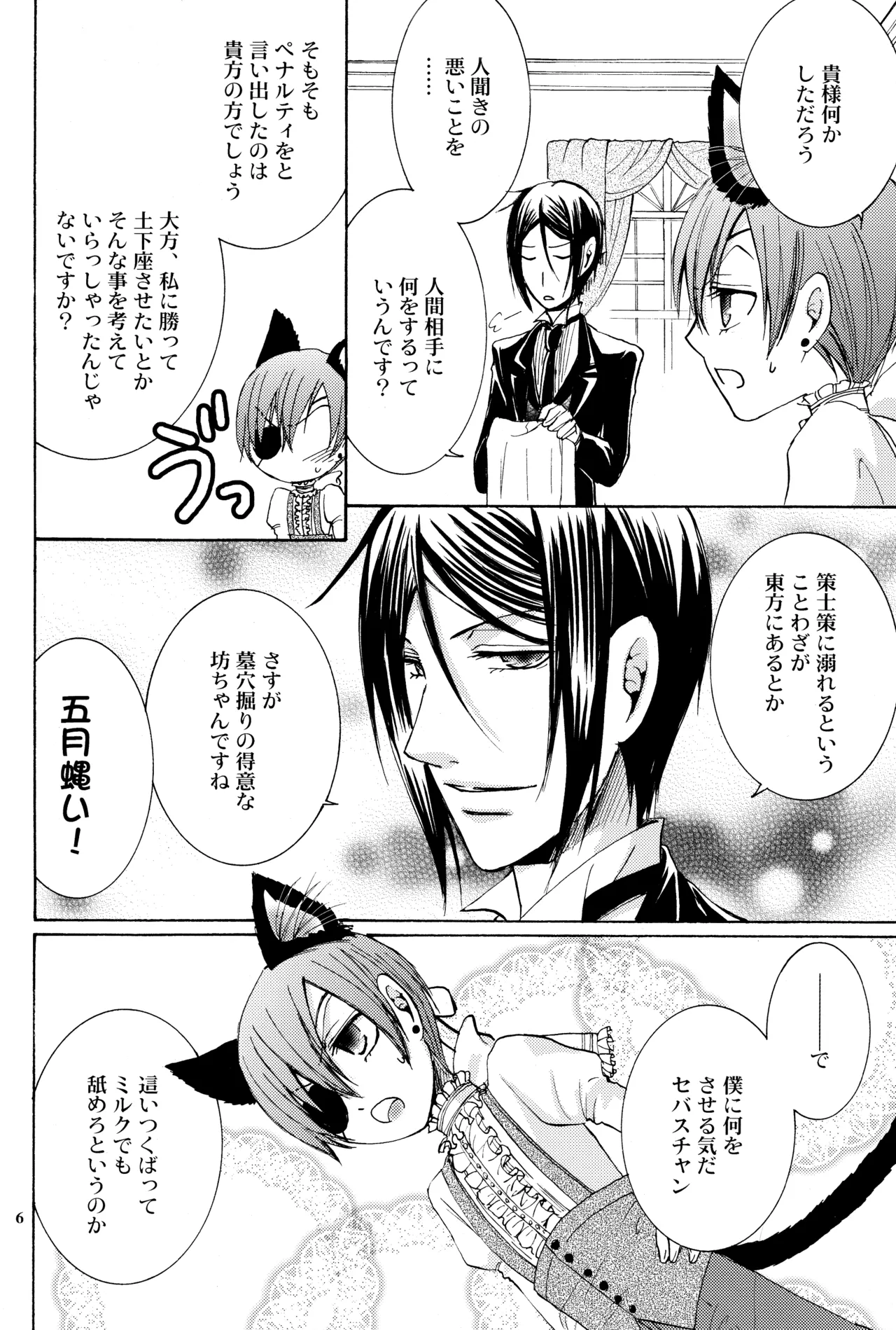 Langue de Chat page 5 full