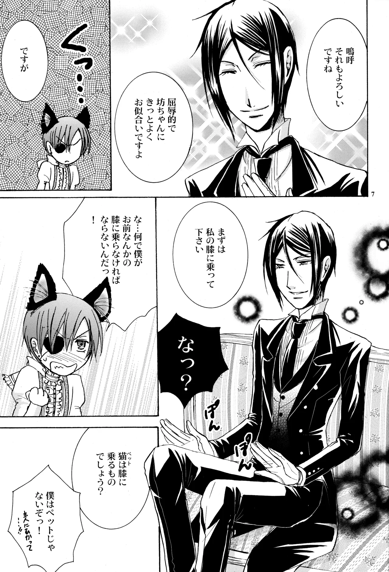 Langue de Chat page 6 full