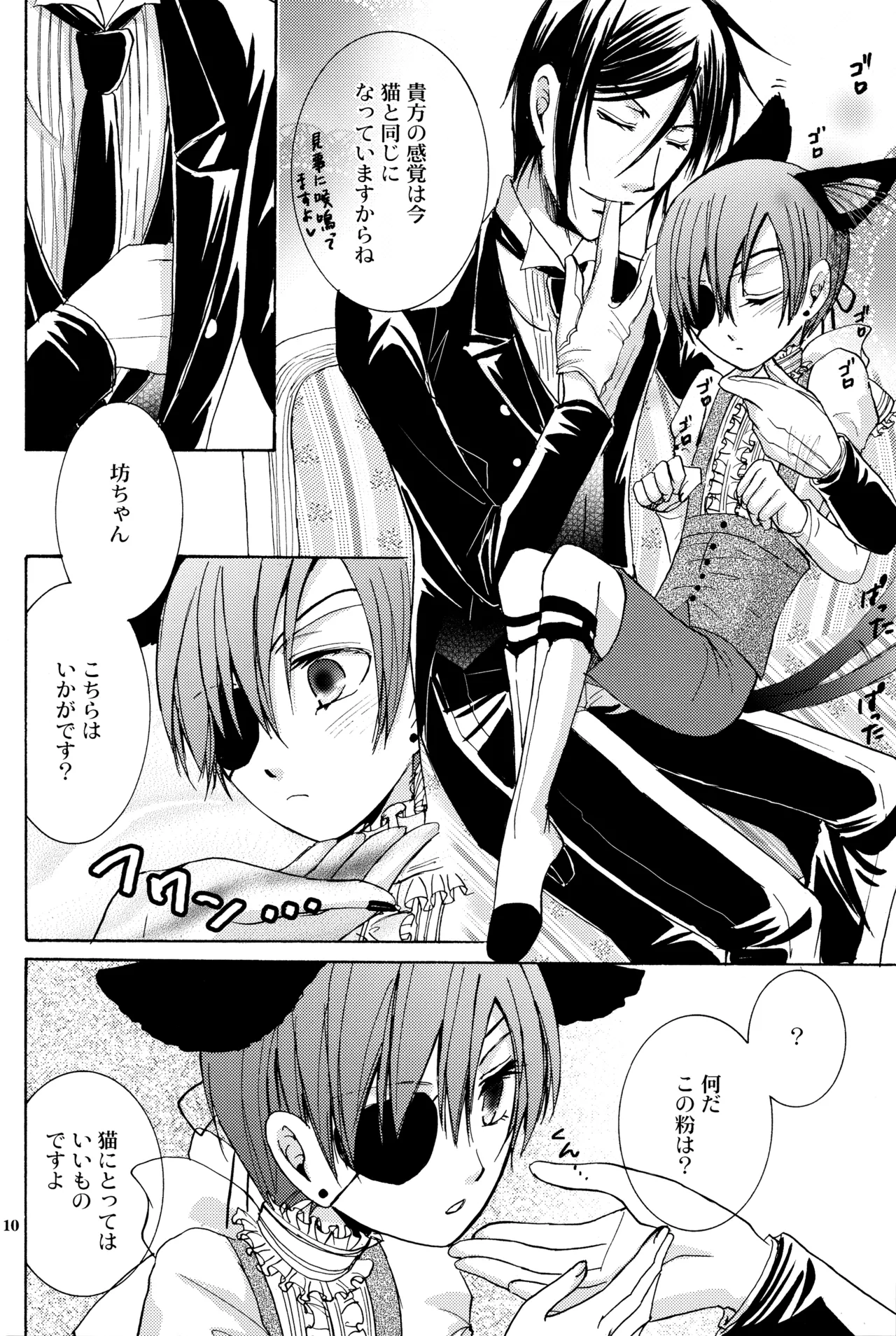 Langue de Chat page 9 full