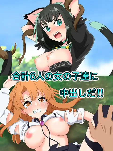 2024 Haru Anime Heroine Ryoujoku - Tsuika Pack 2 page 8 full