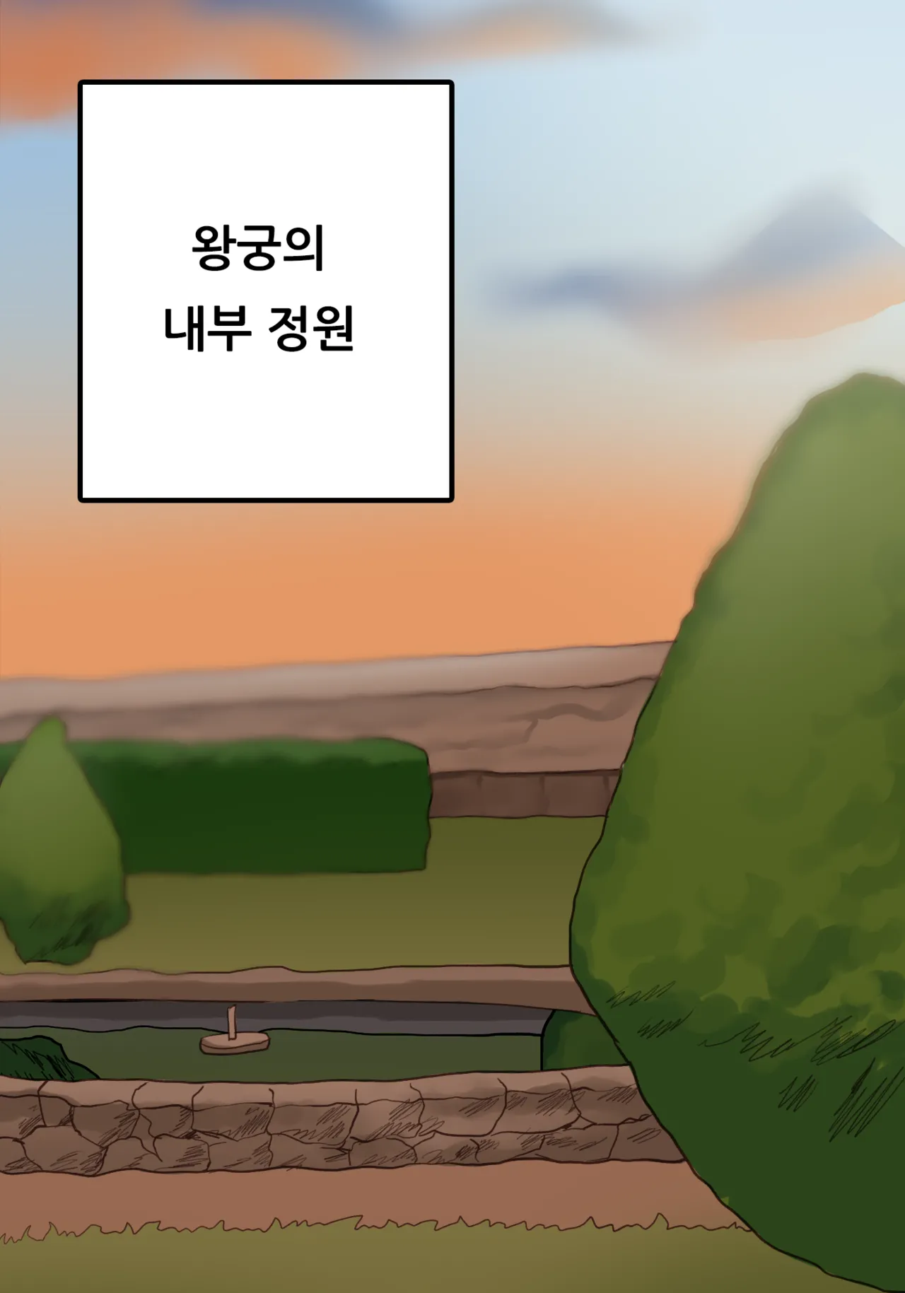기사단장의 가슴을 괴롭히는 cg툰 page 1 full