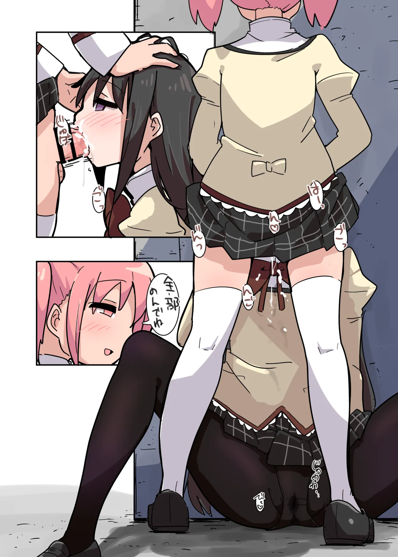 いたがきすーぱーDX Part.2025 page 3 full