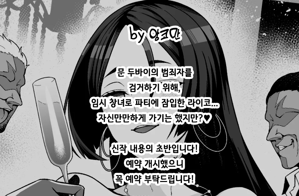 미나모토노 라이코, 창녀로서 스파이 활동❤ page 2 full