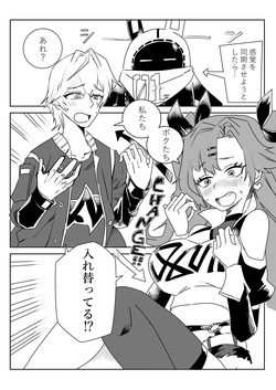 入れ替わったニコとアキラとそれに盛り上がるアンビーとリン