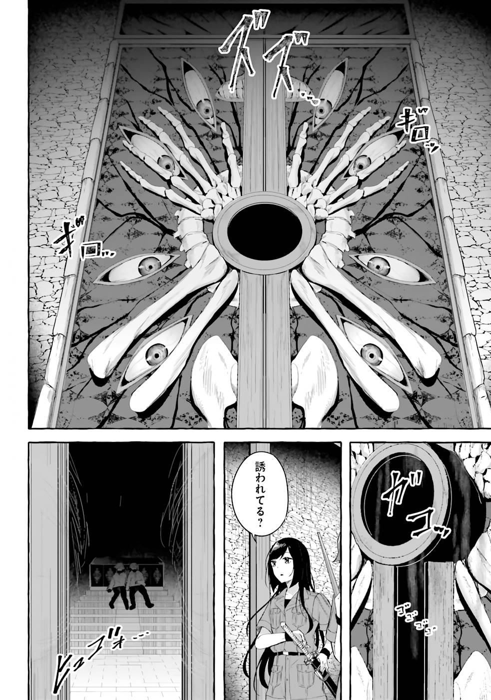 セックス＆ダンジョン! ! 第09巻  +35.5話 page 9 full