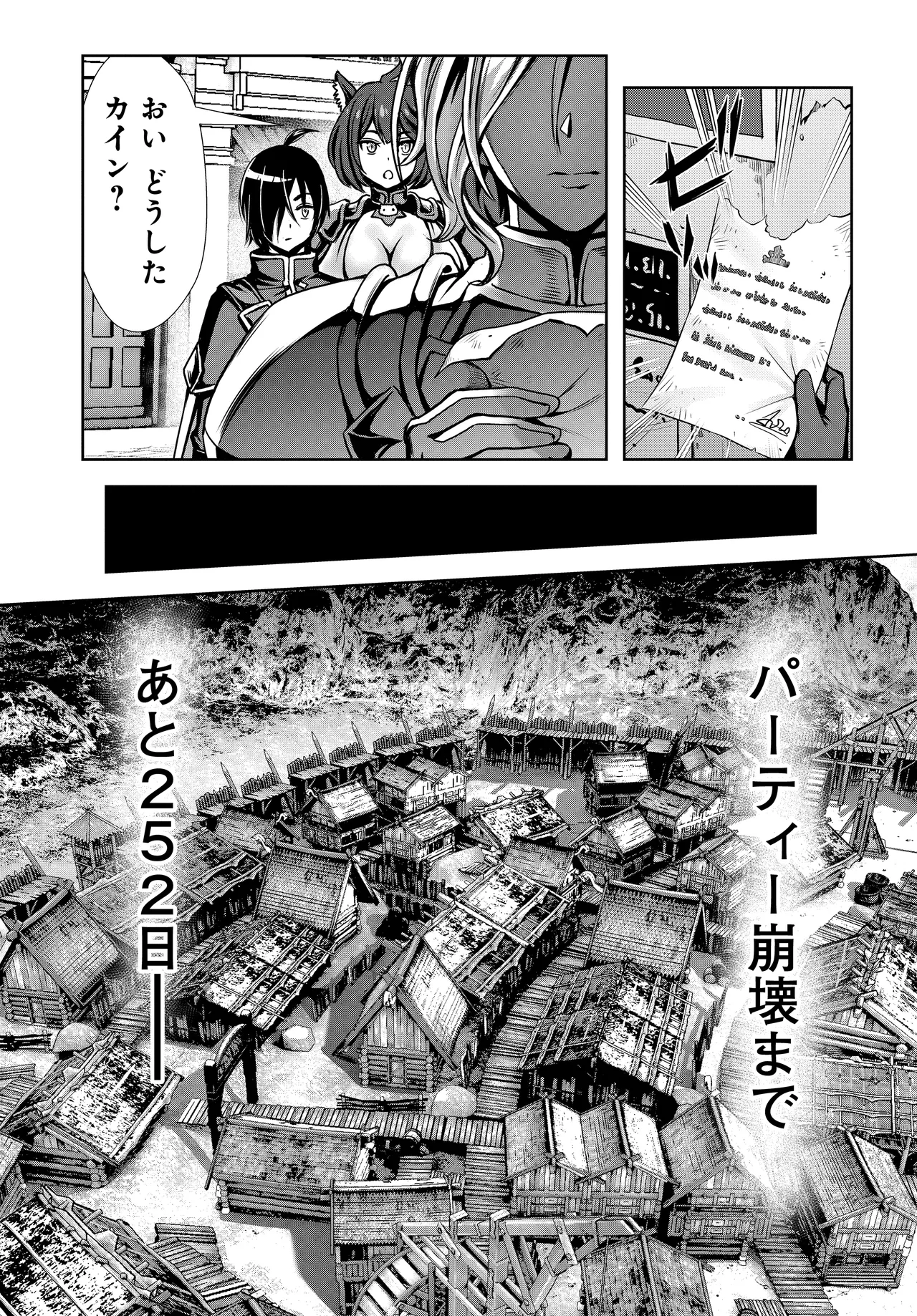 電磁砲二期 page 5 full