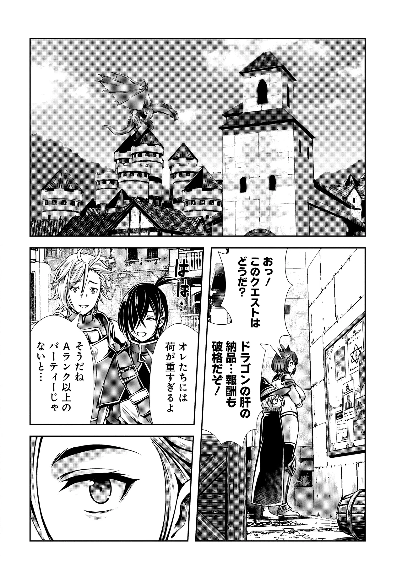 電磁砲二期 page 6 full