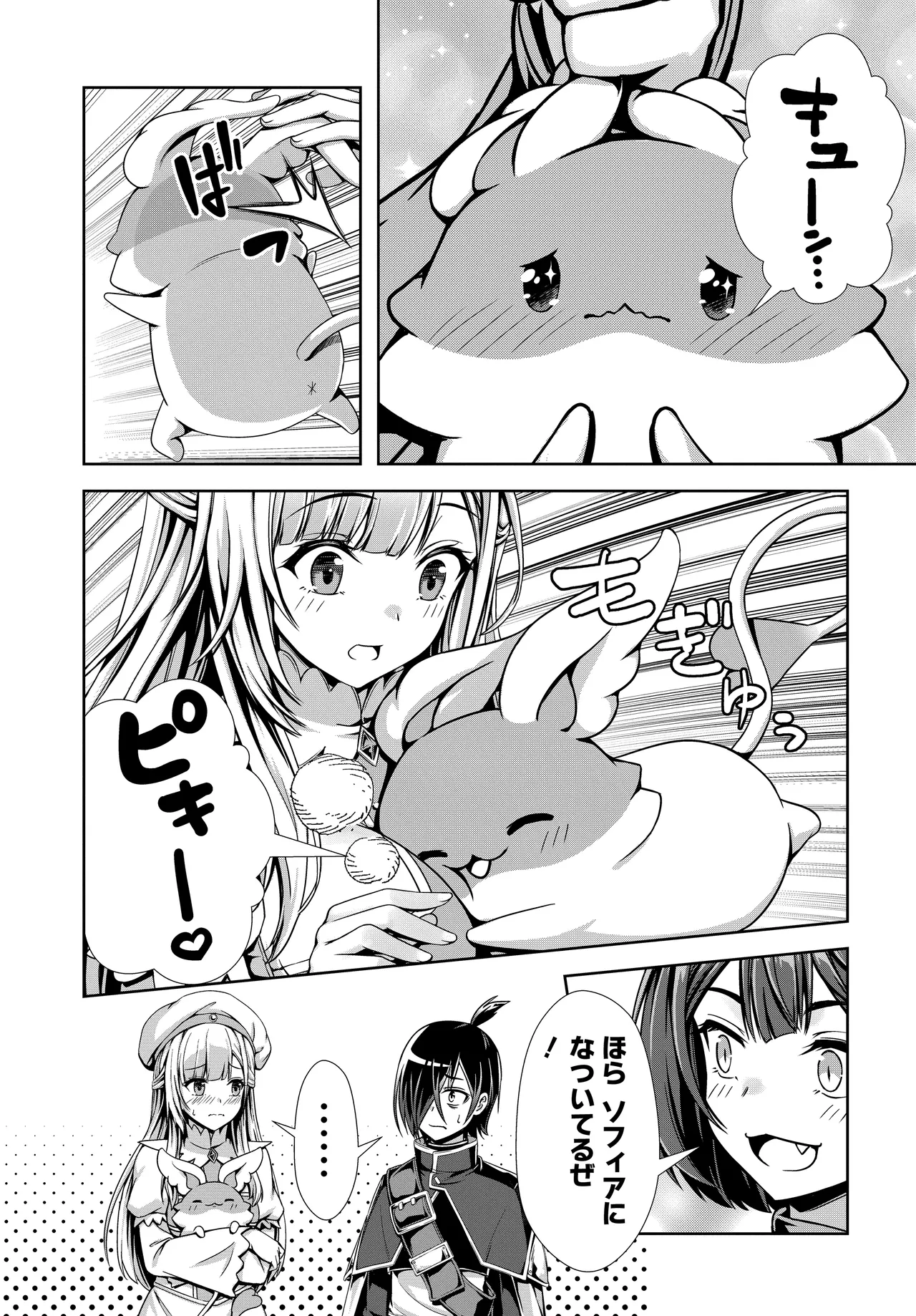 電磁砲二期 page 7 full