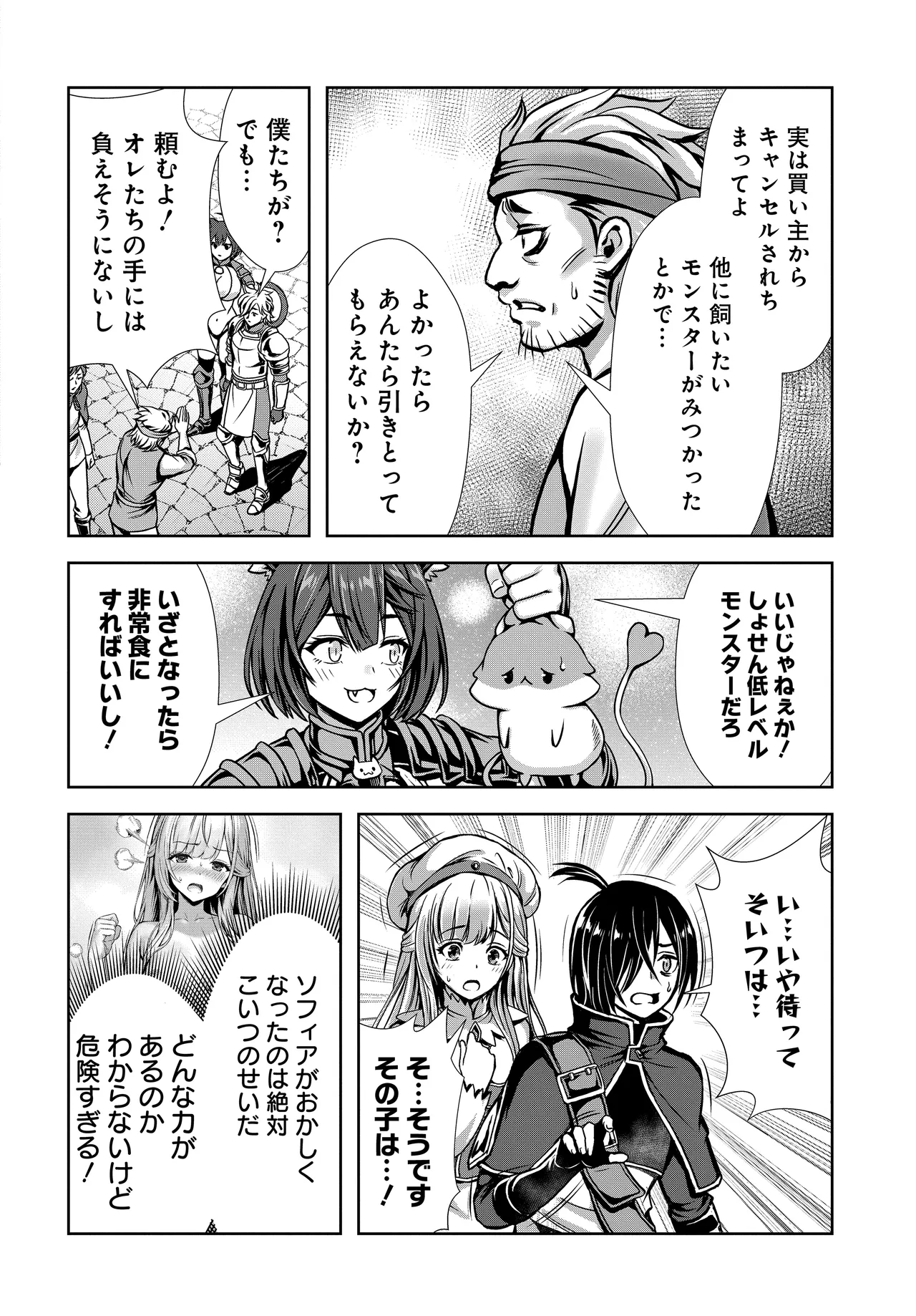 電磁砲二期 page 8 full