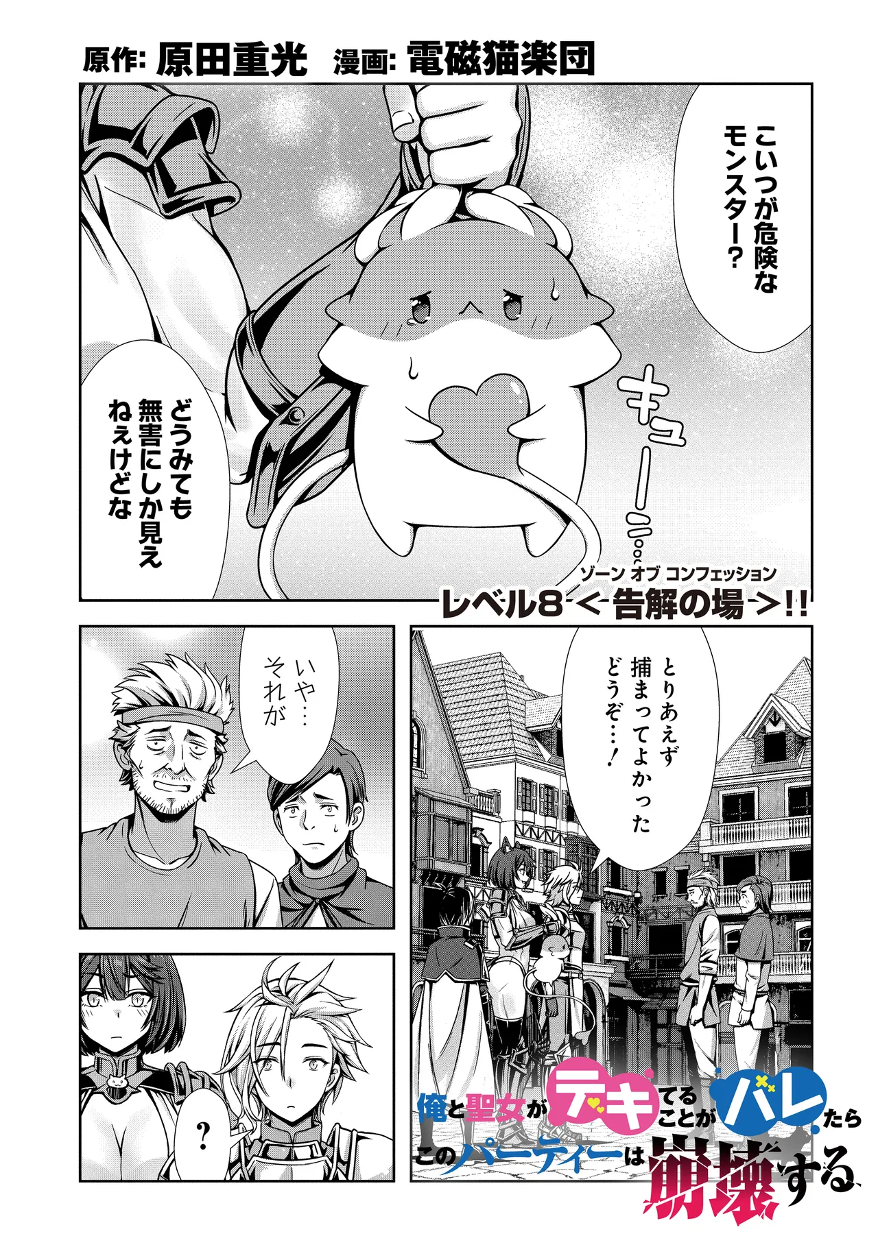 電磁砲二期 page 9 full