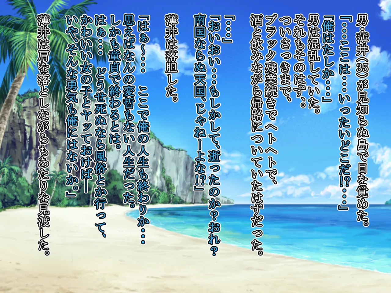 ミダラ島の大人な事情！？ page 3 full