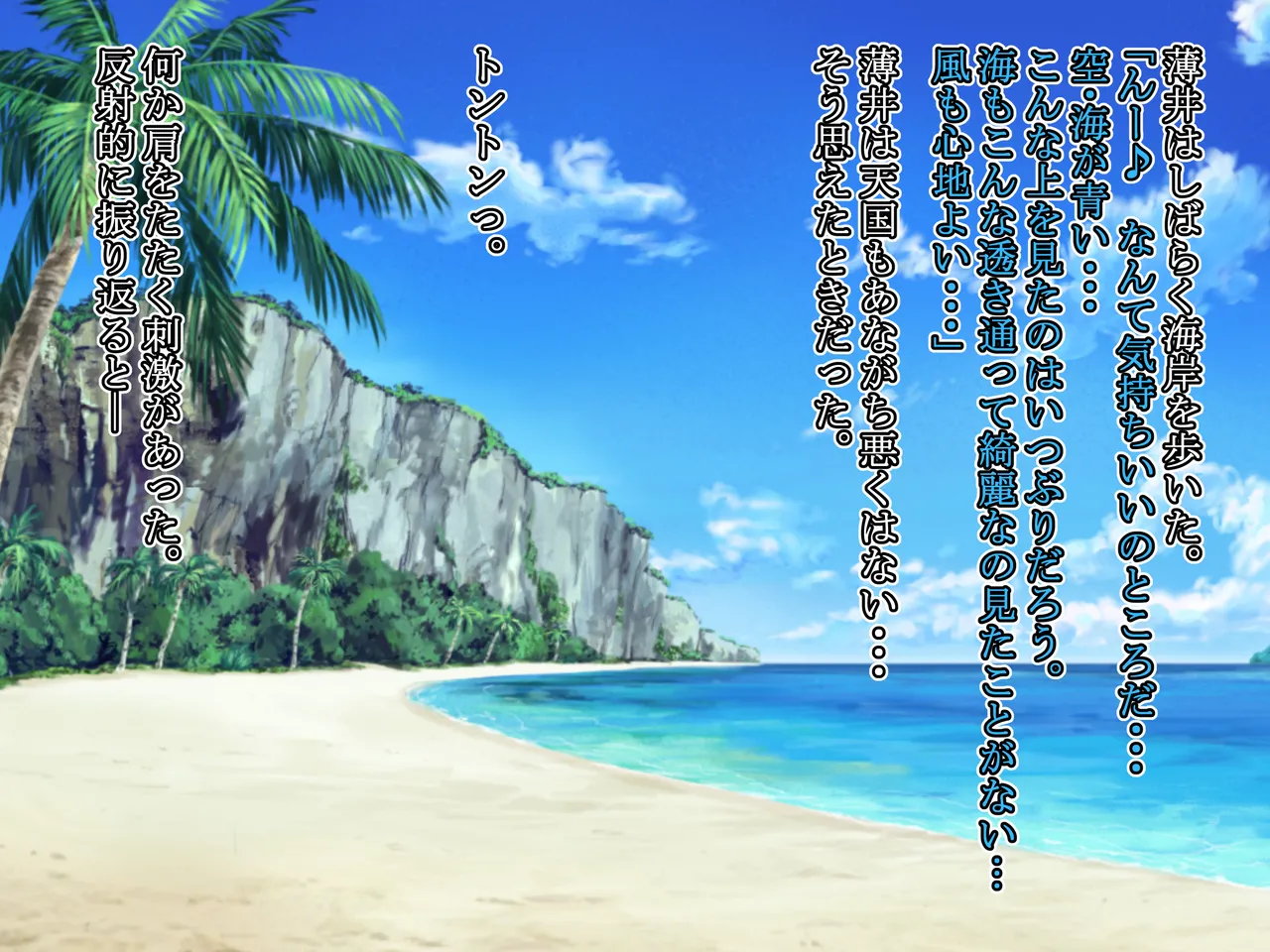 ミダラ島の大人な事情！？ page 4 full