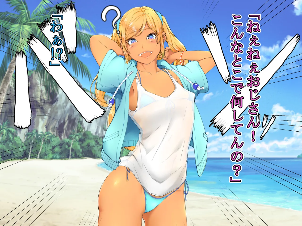 ミダラ島の大人な事情！？ page 5 full