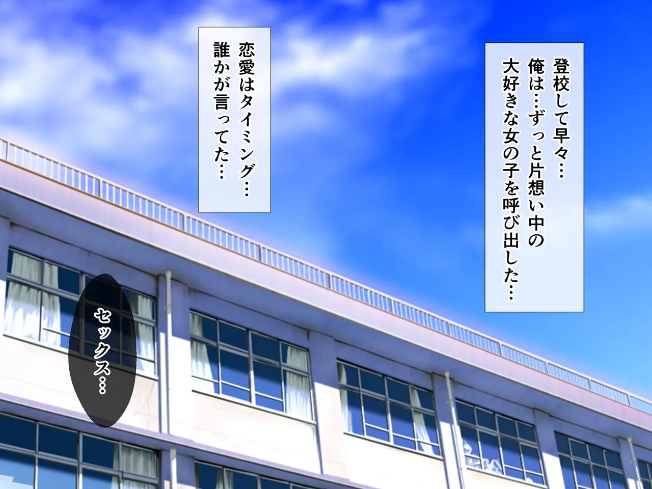 ヤンキーギャルに童貞を狩られたけど絶倫中出セックスで立場逆転しちゃう話 page 2 full