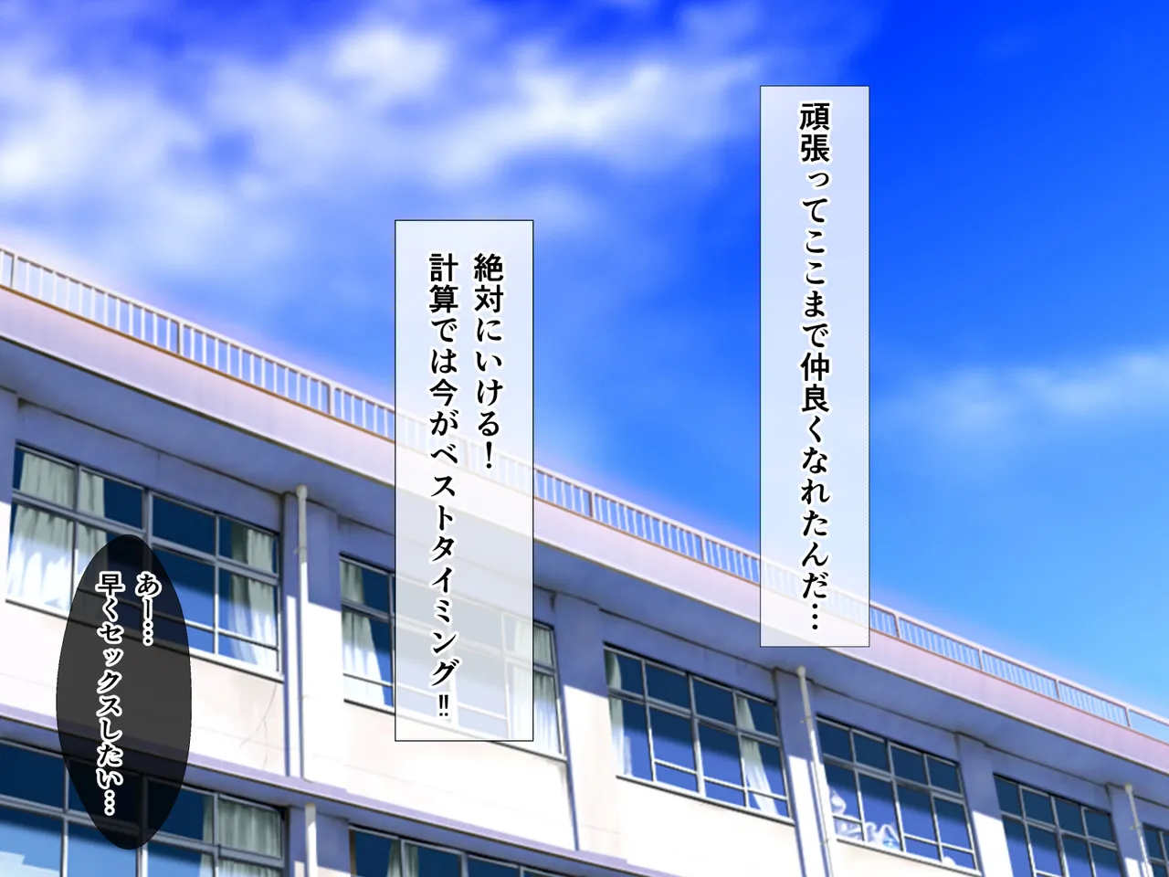 ヤンキーギャルに童貞を狩られたけど絶倫中出セックスで立場逆転しちゃう話 page 3 full