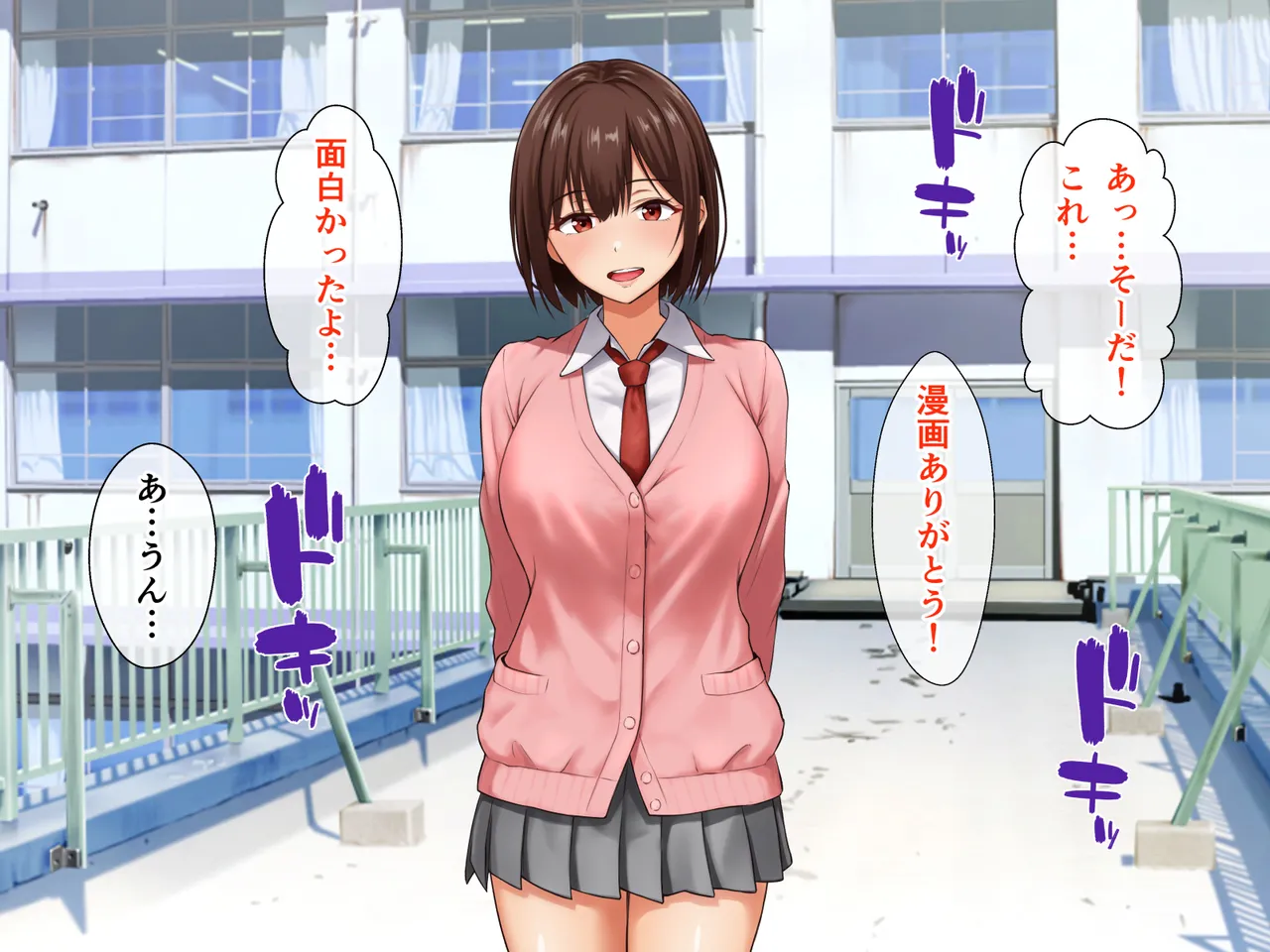 ヤンキーギャルに童貞を狩られたけど絶倫中出セックスで立場逆転しちゃう話 page 6 full