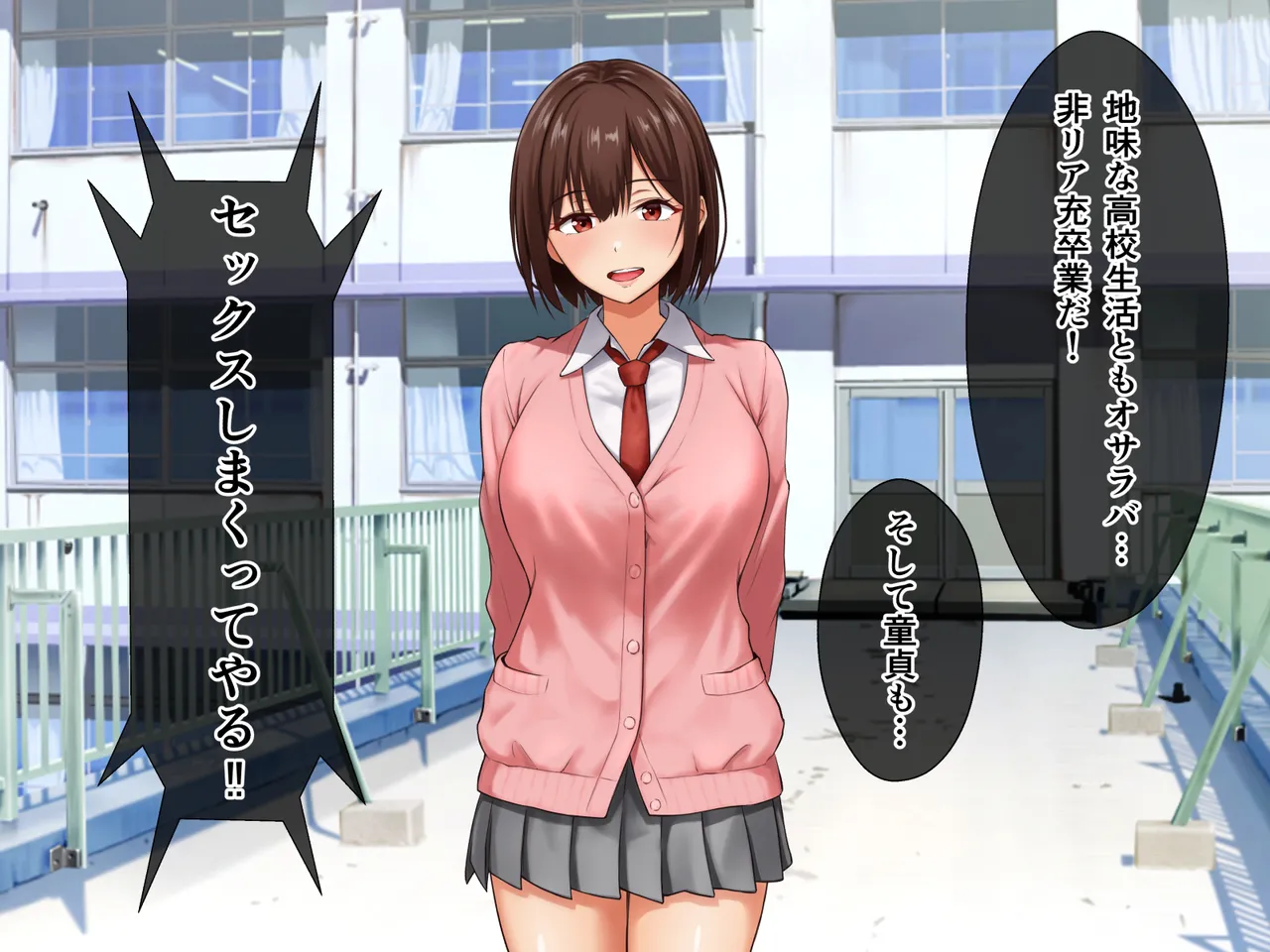 ヤンキーギャルに童貞を狩られたけど絶倫中出セックスで立場逆転しちゃう話 page 7 full