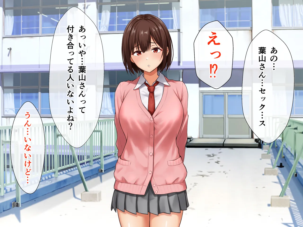 ヤンキーギャルに童貞を狩られたけど絶倫中出セックスで立場逆転しちゃう話 page 8 full