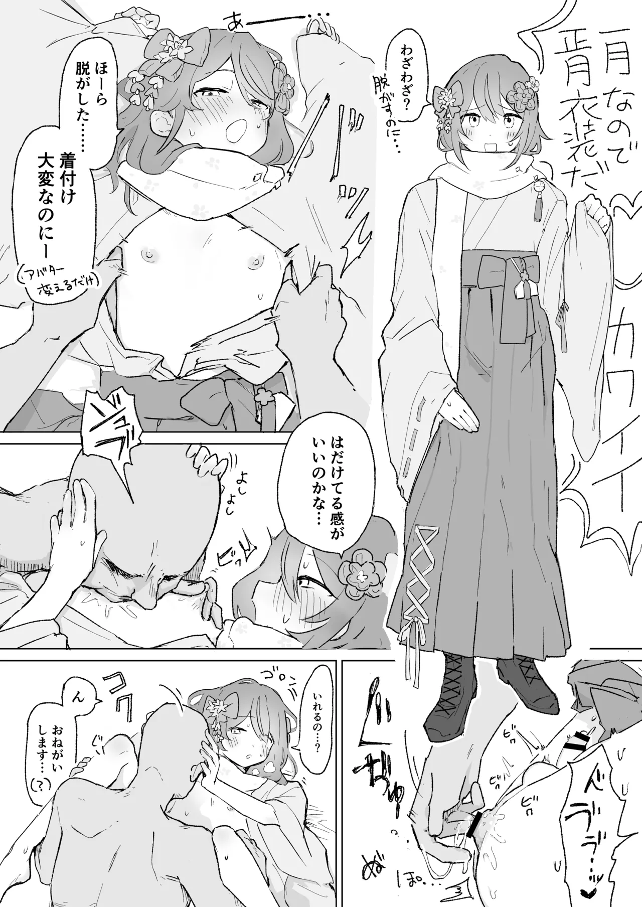 クン page 1 full