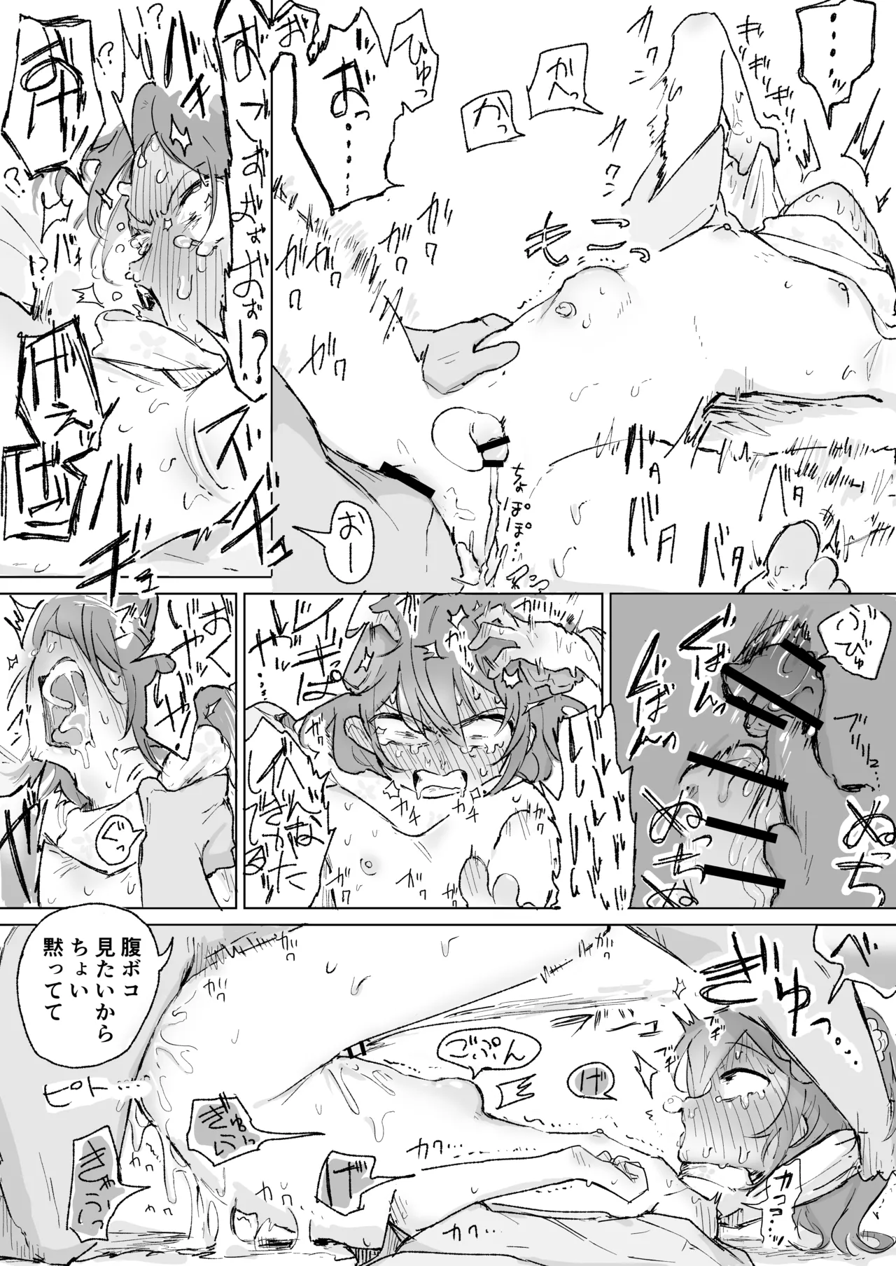 クン page 4 full