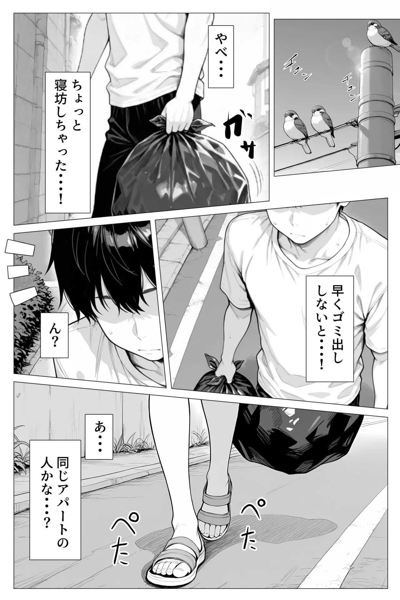 Tonari no Heya no Taihai Loli BBA page 3 full