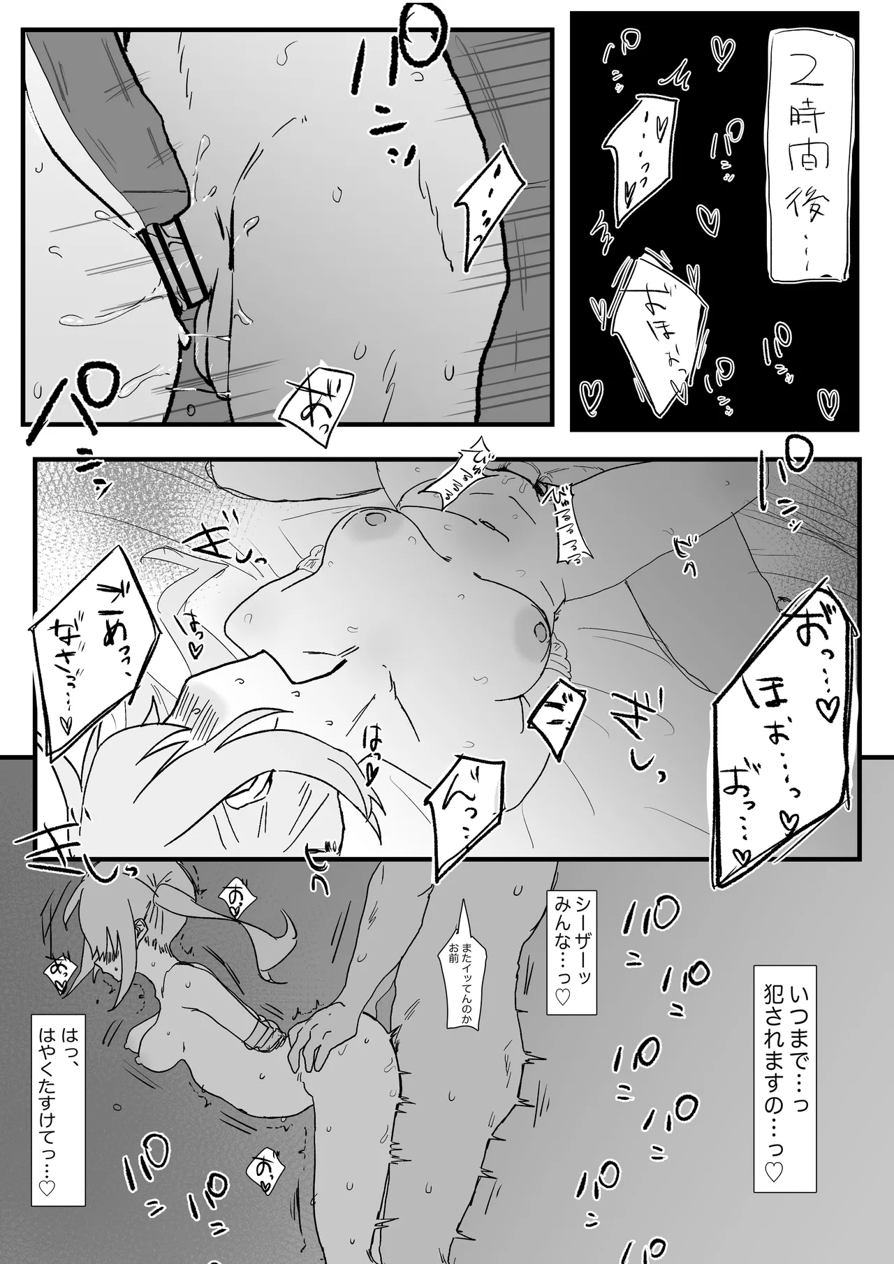 ルーシー負け××漫画 page 5 full