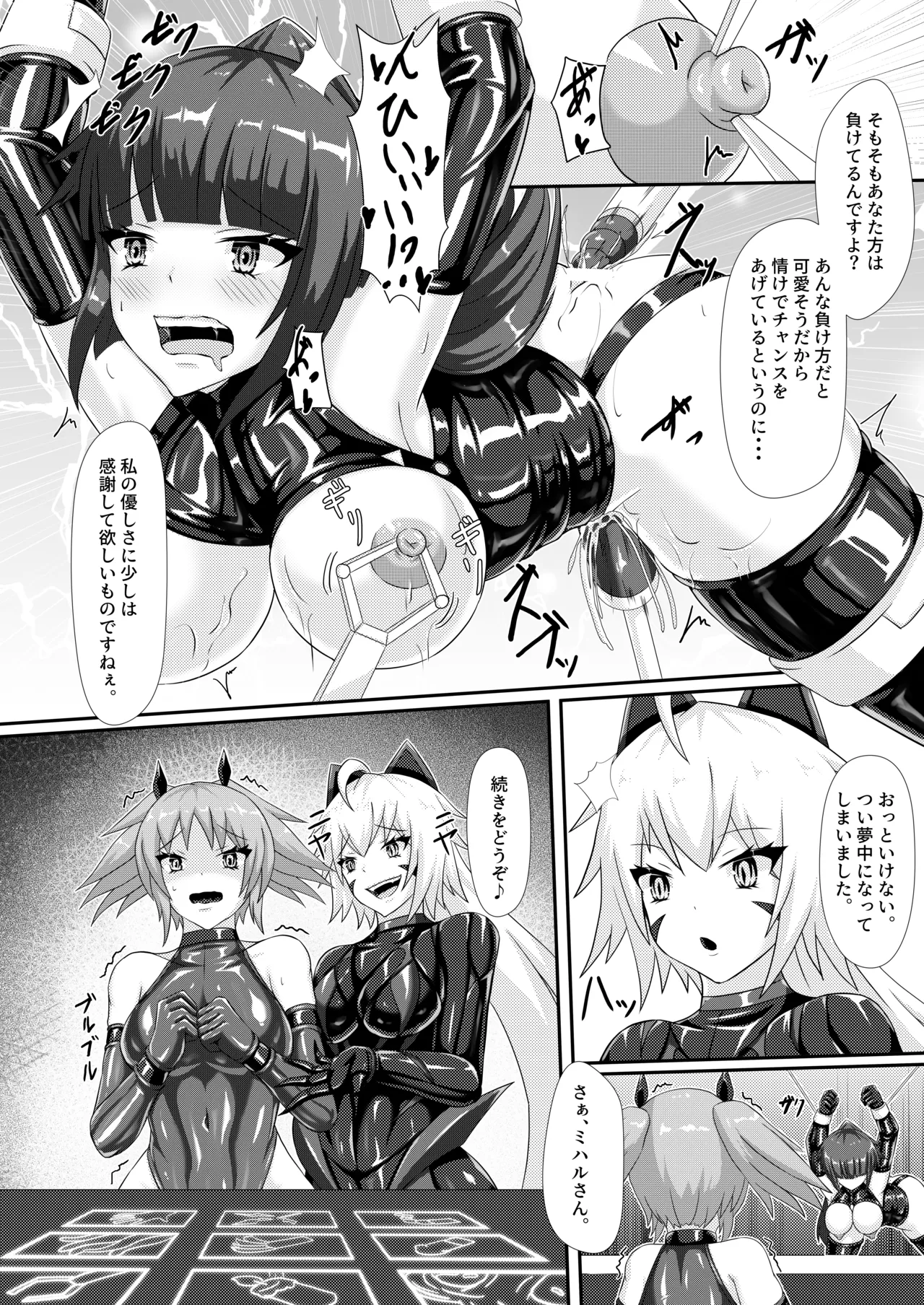 Injoku Daraku Yugi -Entwined in the Sweet Abyss of Corrupted Love- page 9 full