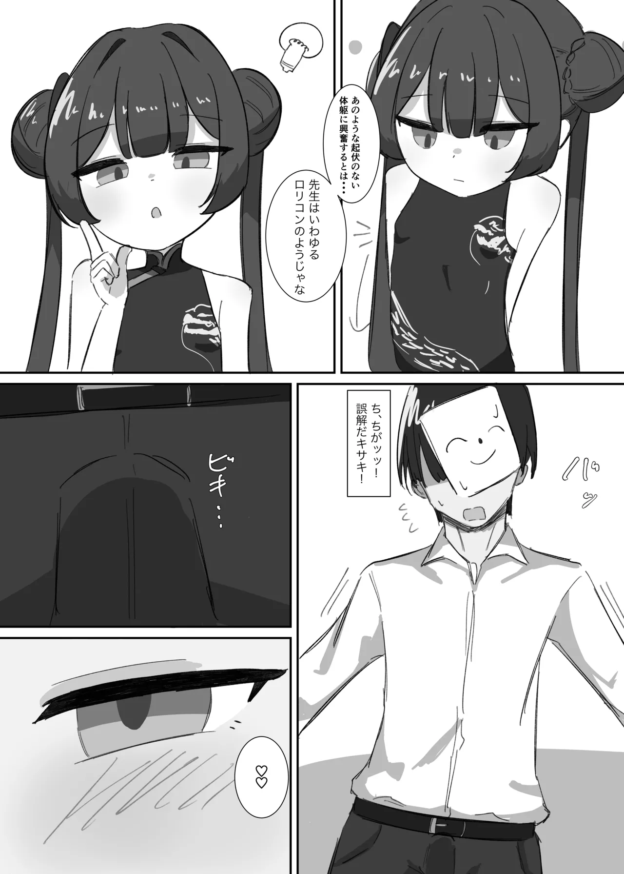 Kisaki ni Hitasura Shiboraru Hon page 5 full