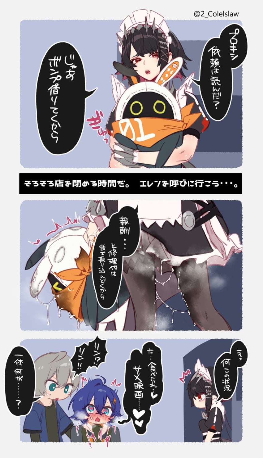 Mirin Chikuwa page 9 full