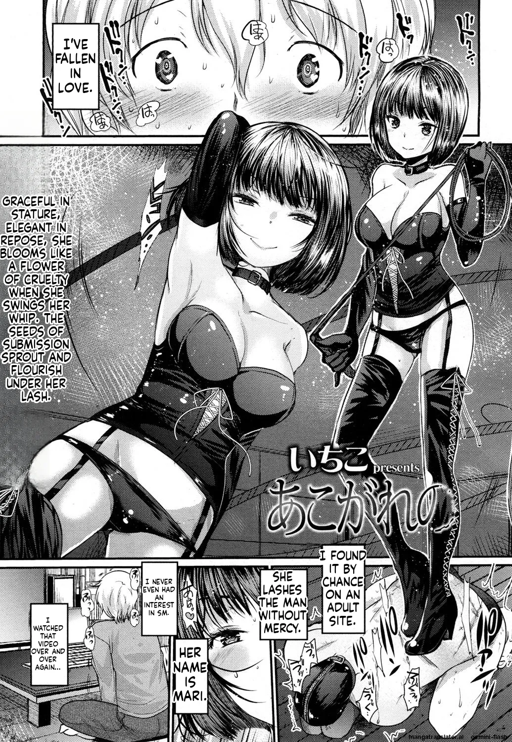 Akogare no page 1 full