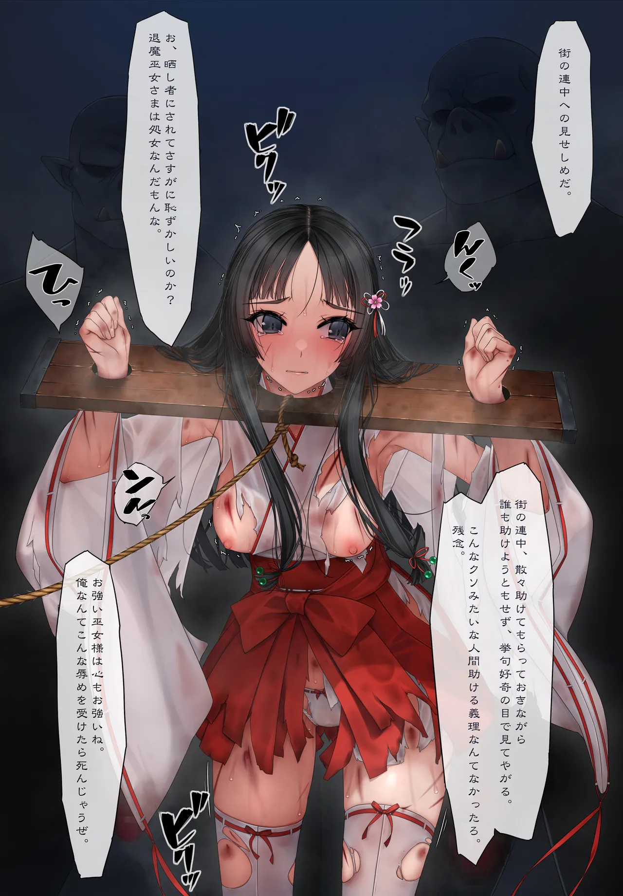 murakami_suigun fanbox page 3 full