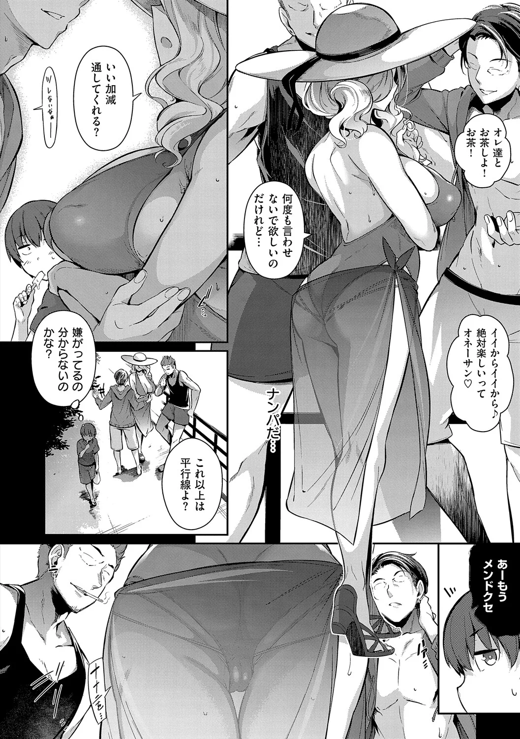 Lust Summer【デジタル特装版】 page 7 full