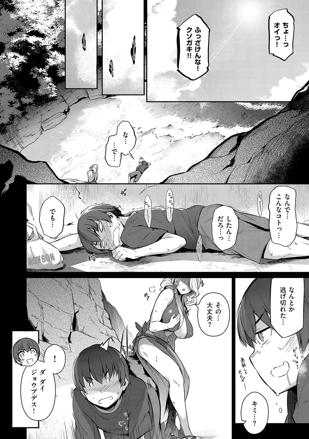 Lust Summer【デジタル特装版】 page 9 full