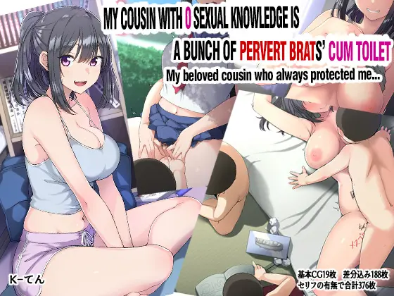 my cousin with 0 sexual knowledge is a bunch of pervert brats cum toilet page 1 full