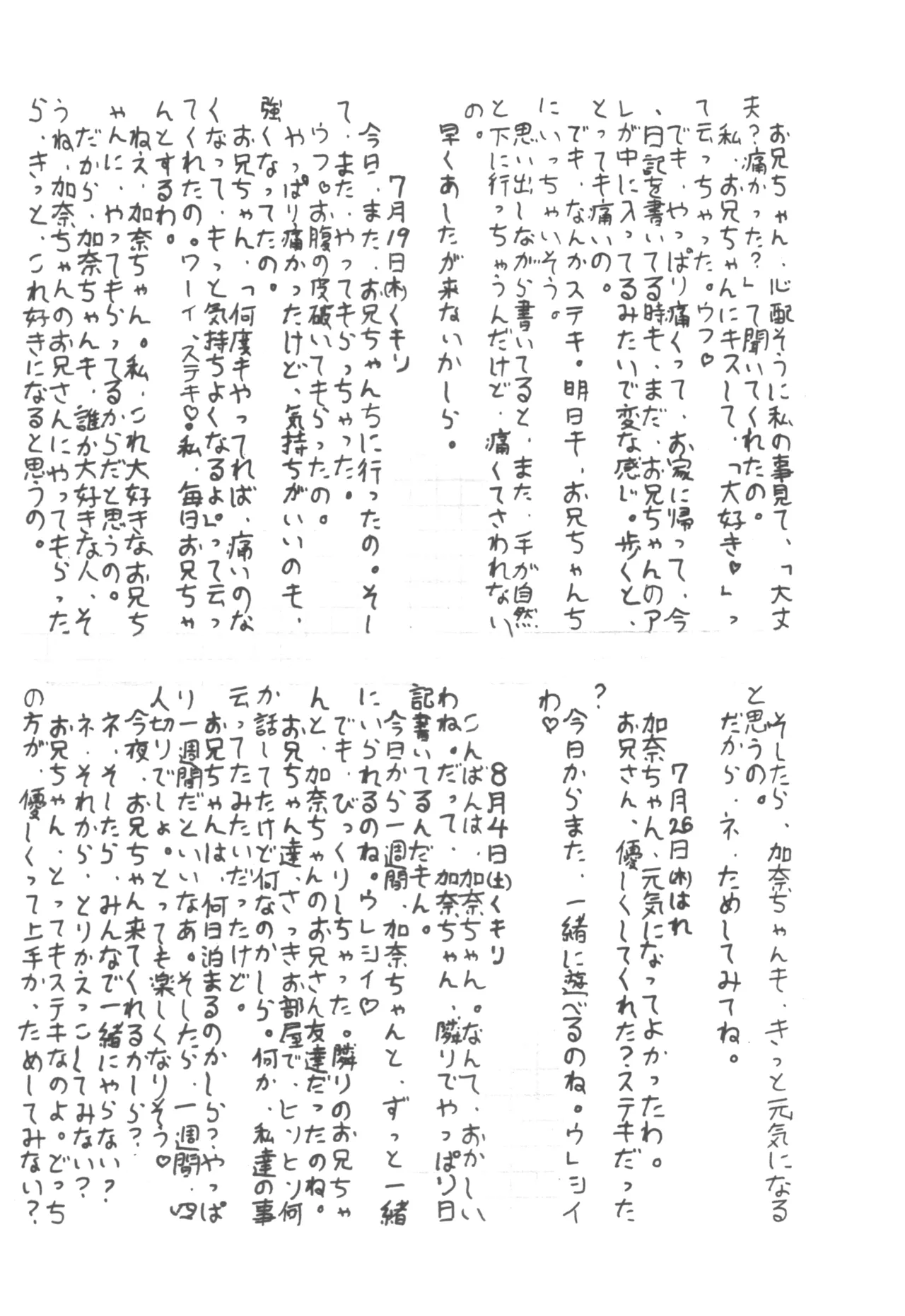 LOLITA VOL.II page 10 full