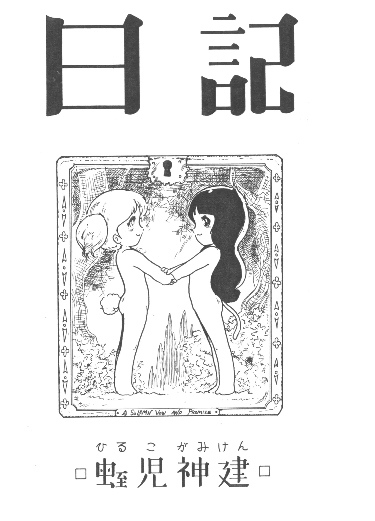 LOLITA VOL.II page 2 full