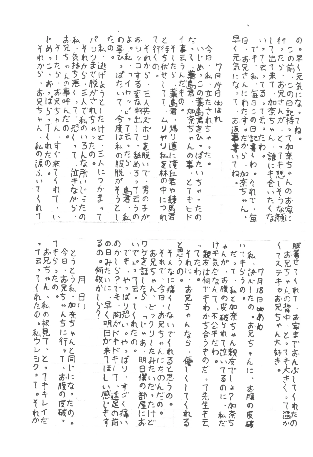 LOLITA VOL.II page 7 full