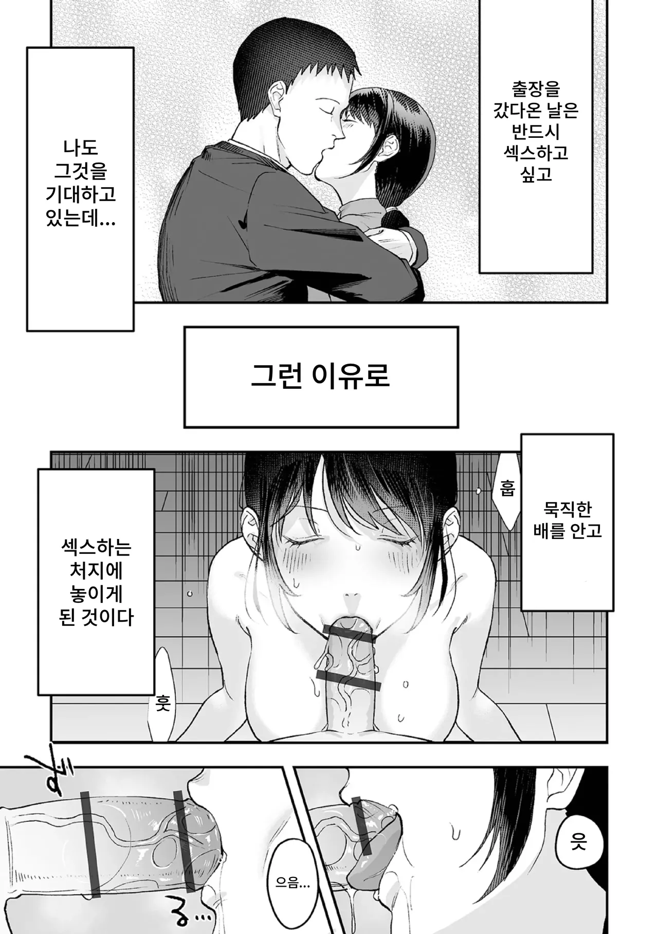 Ippai taberu kimi ga suki page 5 full