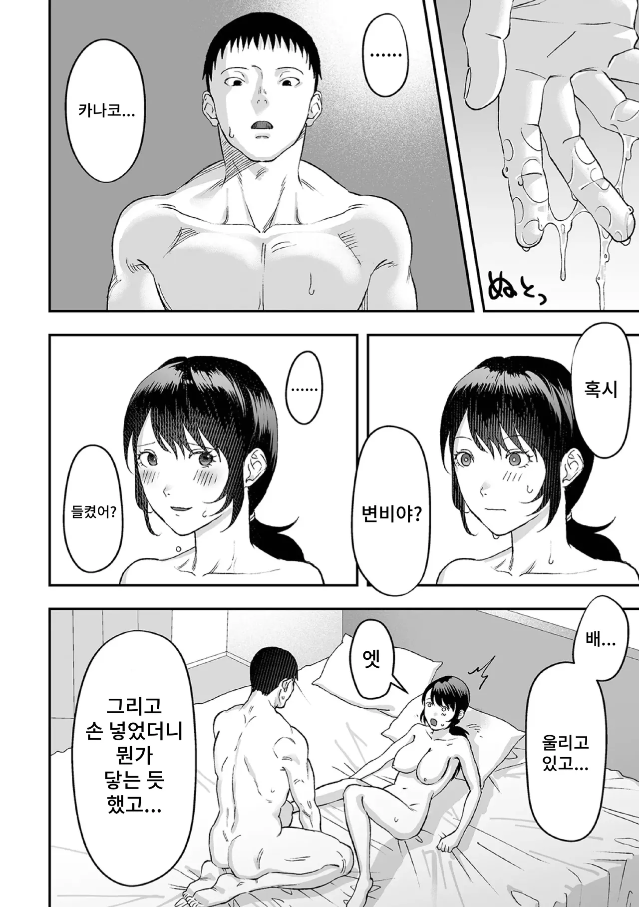 Ippai taberu kimi ga suki page 8 full