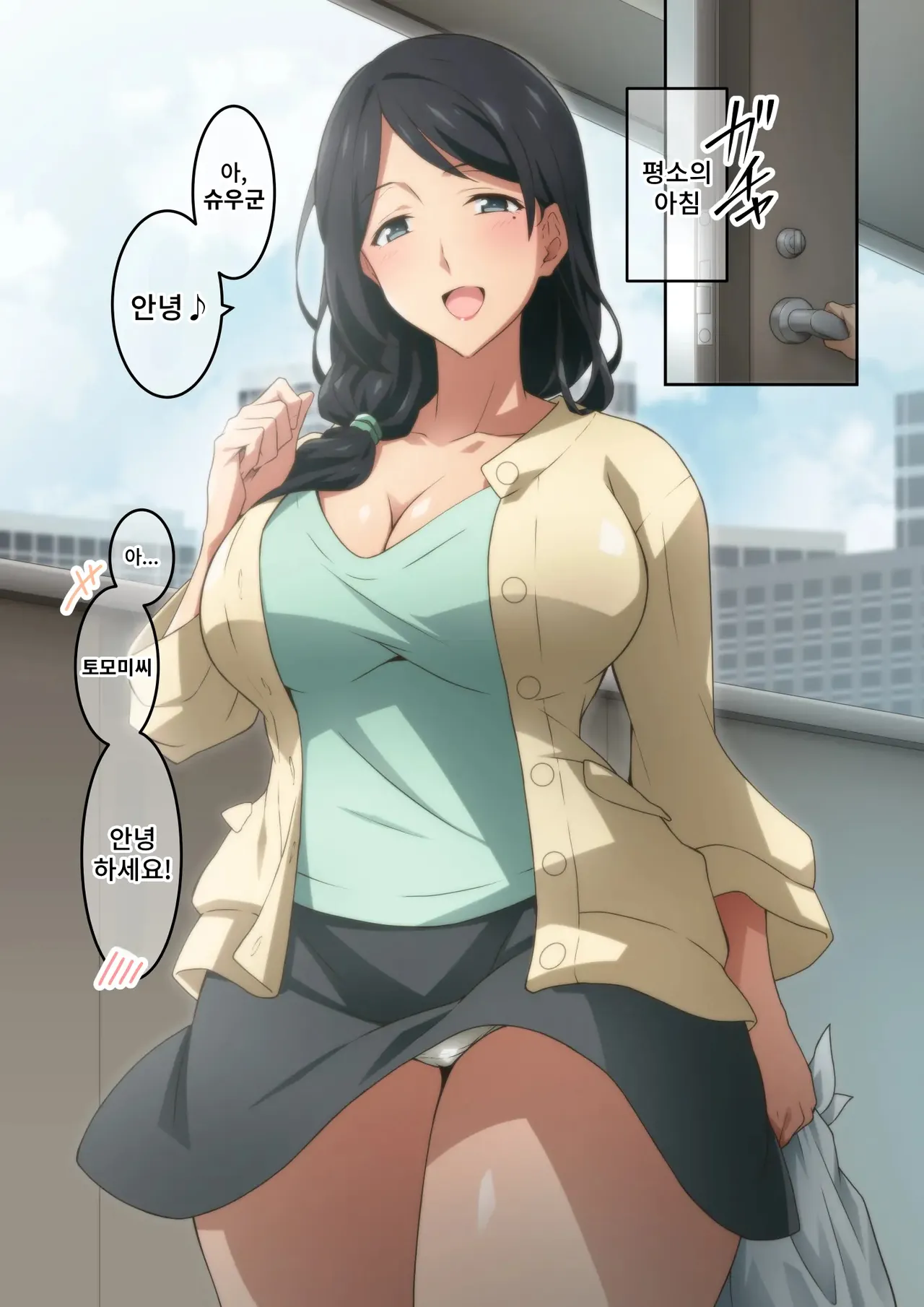 Akogare no Rinjin no Hitozuma ni Jitaku no Toile o Kashitara Orei ga Onara datta. | 동경하는 이웃집 유부녀에게 우리집 화장실을 빌려주었더니 감사의 표시가 방귀였습니다. page 2 full