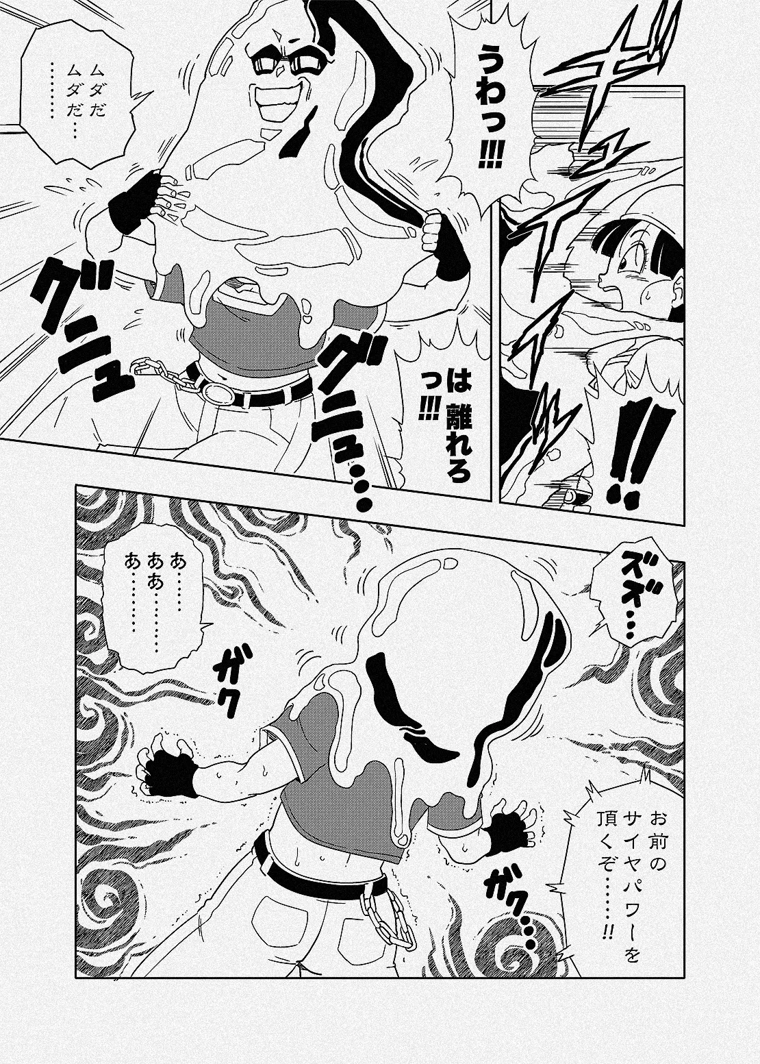 Baby ni Kisei Sareru Pan-chan page 1 full